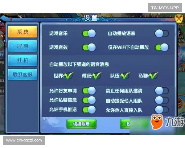 如何在九游手游平台下载最新版并确保顺利安装操作步骤