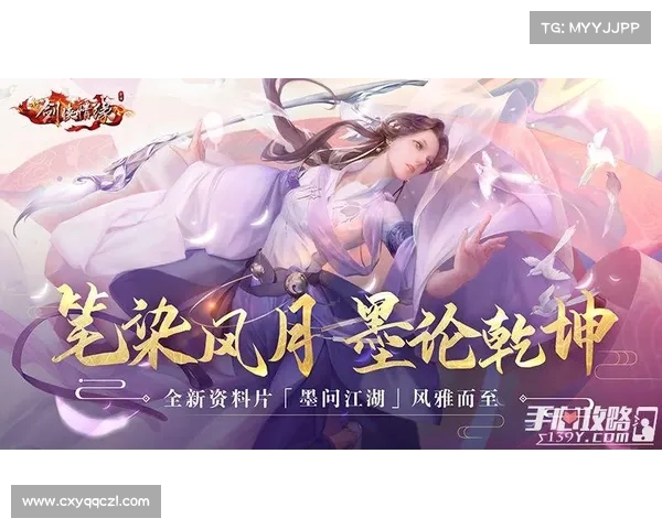 揭秘剑仙游戏的独特魅力与技巧让你成为顶级高手的秘诀