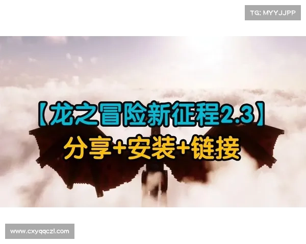 《以火龙帝国下载指南:开启无限冒险的全新征程与探索》 《以火龙帝国下载指南:开启无限冒险的全新征程与探索》